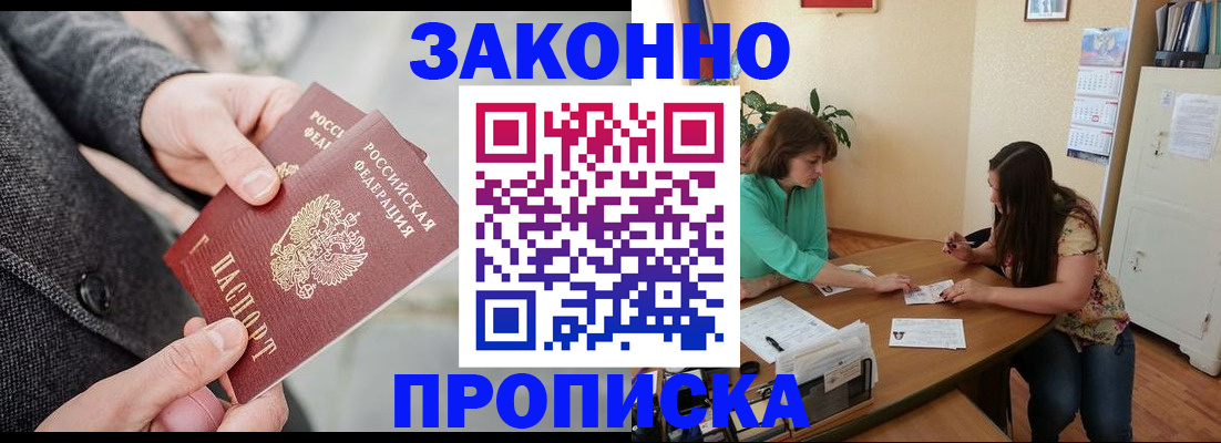 найти адрес прописки в Краснокаменске