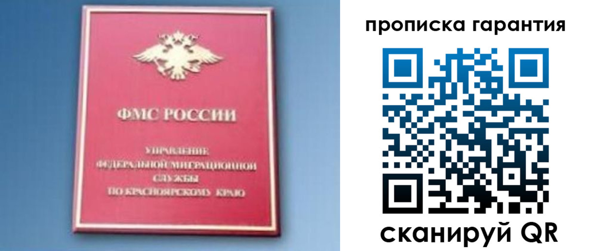 временная регистрация для школы в Краснокаменске