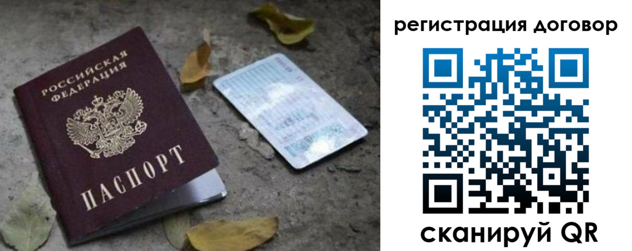 прописка в квартире в Краснокаменске