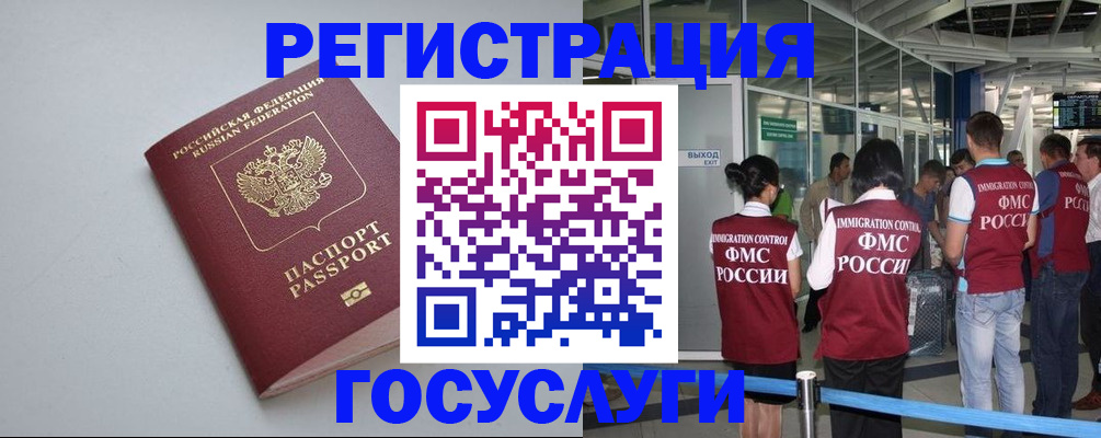 прописка для военкомата в Краснокаменске