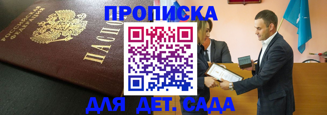 прописка иностранных граждан в Краснокаменске